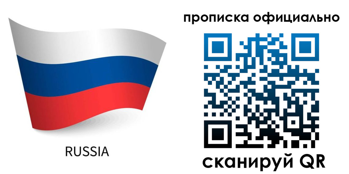 прописка для военкомата в Гаджиево