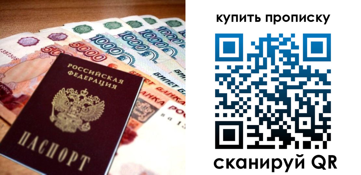 временная регистрация гарантия в Гаджиево