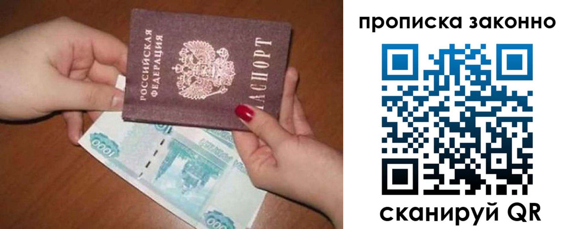 прописка для кредита в Гаджиево