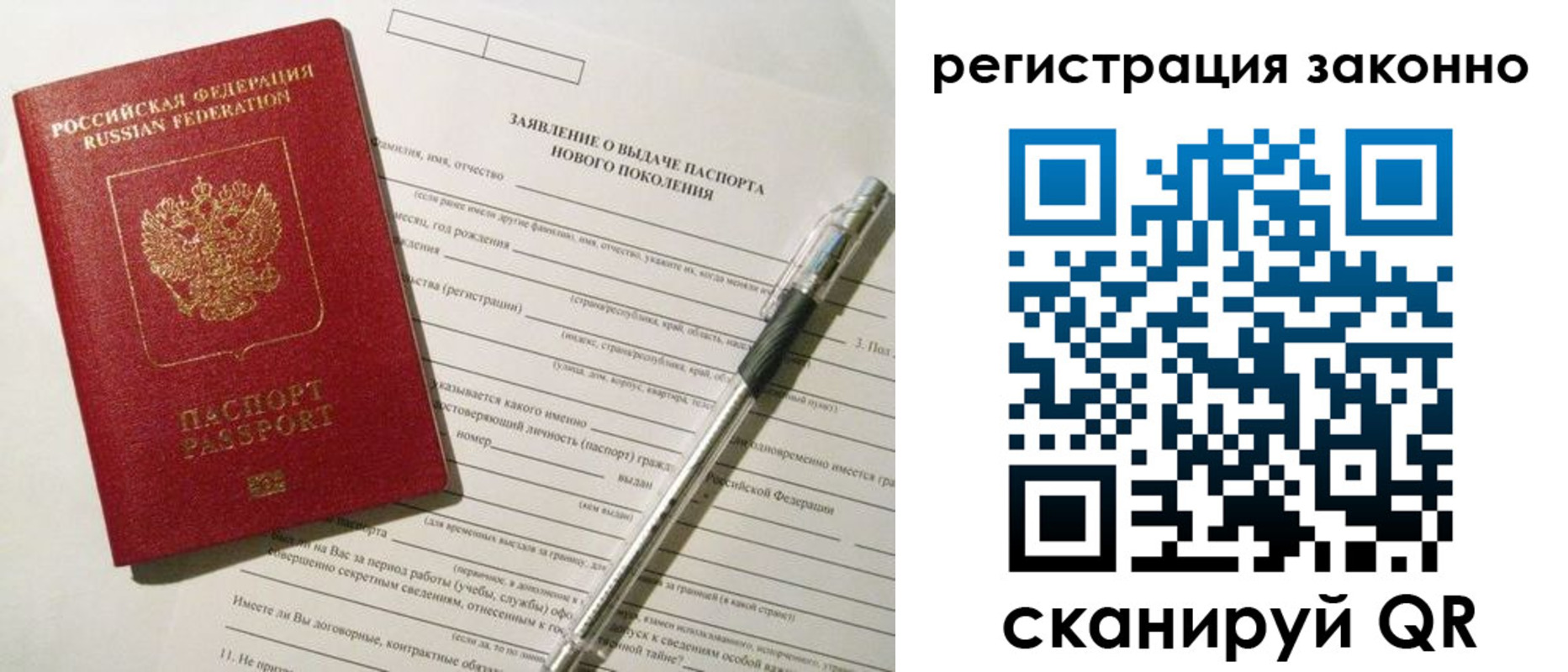 прописка для военкомата в Гаджиево