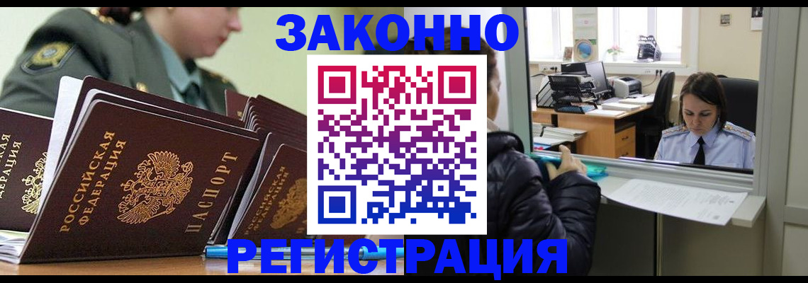 временная регистрация адрес в Гаджиево