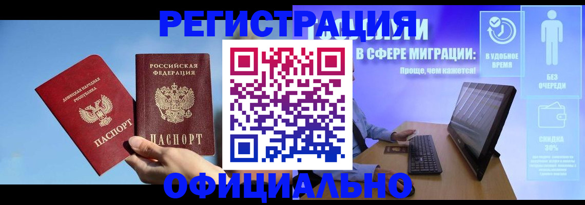 прописка для кредита в Гаджиево