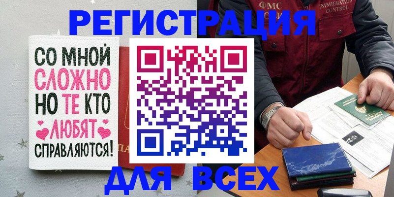 купить прописку в Гаджиево