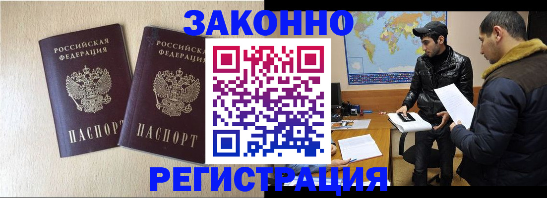 прописка паспорт в Гаджиево